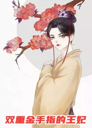 结婚第二天,婆婆让我给四个小叔子分房畅销