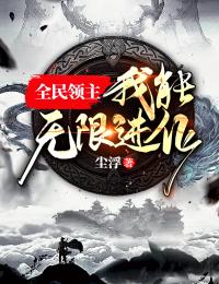 从此星辰远，归途似海深小说龙帝龙影完结版