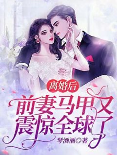 把女儿送去斗兽场后,他却疯了前言+后续