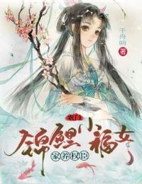 渣男用我抗天雷，我断他成仙路前文+后续