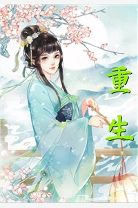 劳山三年，我不再痴心妄想异常火爆