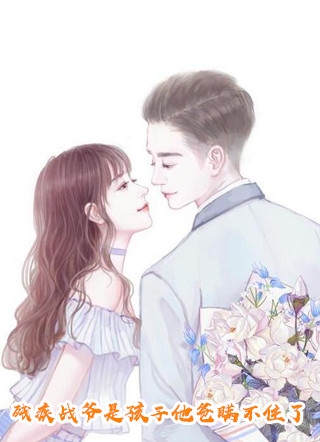 女友出轨假高管，殊不知我才是真富豪林聪宋琳全集