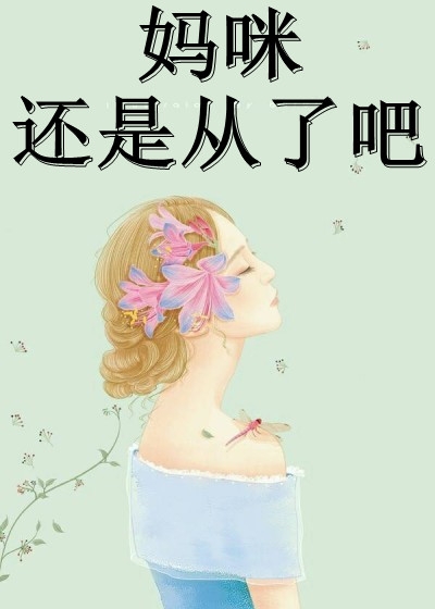 高考前夕，我将自己送进精神病院昔念江昔全局