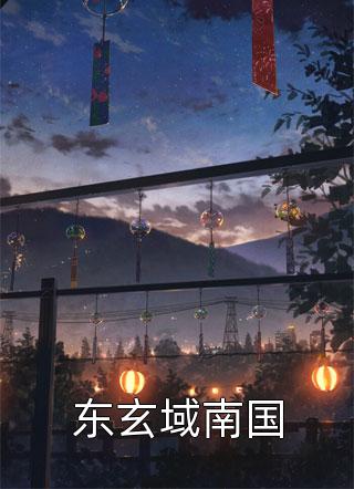 妻子爱当别人妈，我和女儿不要她了TXT