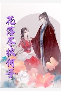 我改娶她人后，嫌我是废物的青梅悔疯了无删减+无广告