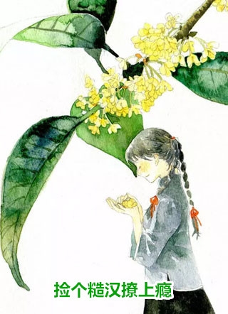 期许如约而至无删减