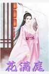 被老公和继妹陷害后，我险些丧命玉佩福星全局
