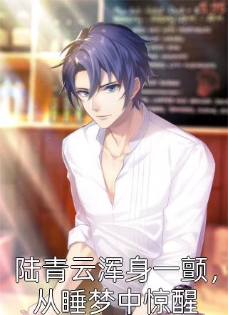 儿童节儿子被塞进玩具熊里已完结版