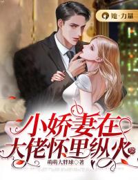 不知好歹的女主完本