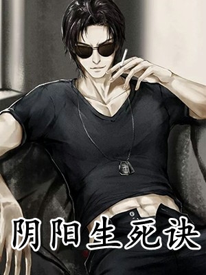 恨无悔，情有怨爆款宝藏