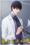 折枝莲，遮却美人腰已完结版