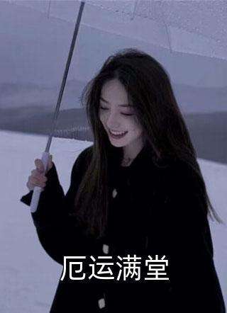 何时明月还必读文