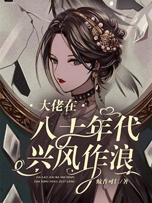 三个妹妹被赘婿欺负后，我杀疯了全集