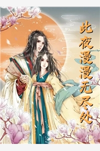 未婚夫为怀孕的寡嫂悔婚要我作妾，我闪婚了在线看