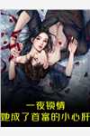宗门大师姐她不干了完本