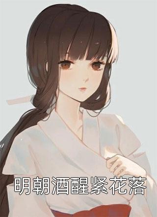 逾期情深后续