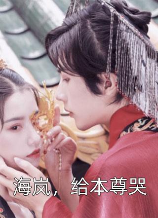 樱花树下站谁都很美番外+无删减