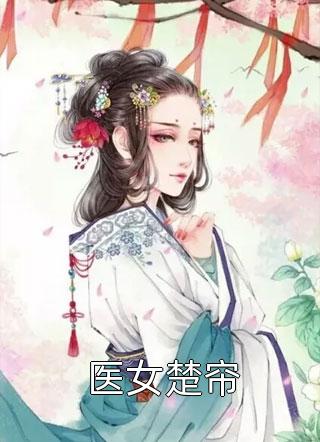 破开暴雨见骄阳完结