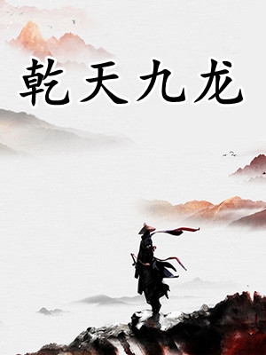 结婚一年后，老公对我谋财害命许临云浅无删减+无广告