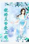 听到心声后得知丈夫是假死，我连夜改嫁深情大佬大结局