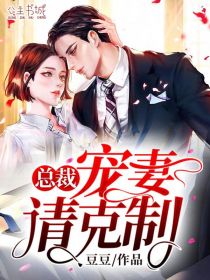 为改嫁豪门，老婆让我做保姆阅读