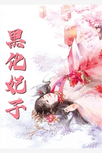 重生后，我不再理会虚假弹幕结局+后续