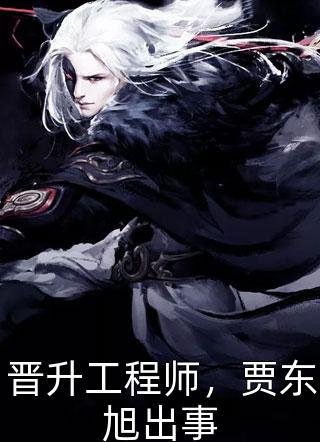 爱意成恨，永世不见沈雨薇裴行止后续+完结