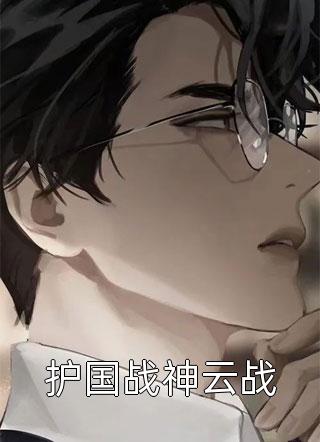 撞见院长老公偷药代完结txt