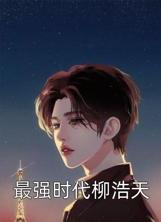 摔个盆就想要房子？法官：那你赔个盆完结文