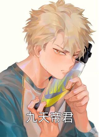 他为白月光把我锁进狗笼已完结
