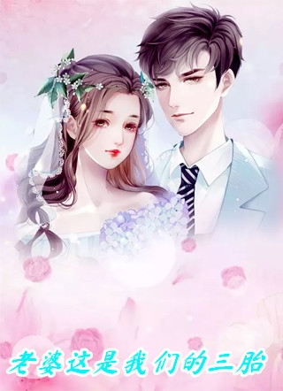 害死福星妹妹后，我被公开展示记忆畅销巨著