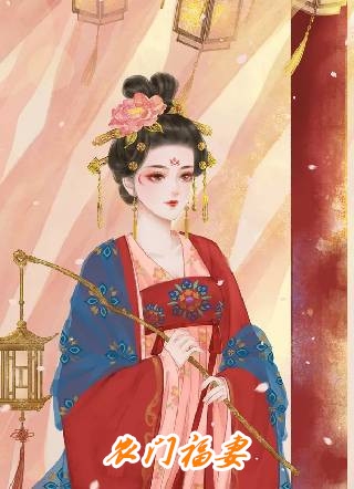 梅花满山，曲终人散剧情
