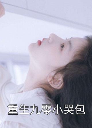 高考前全国明星教师，却遭遇全班白眼狼学生背刺无错版