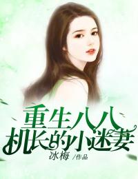 乡下女的心机热门
