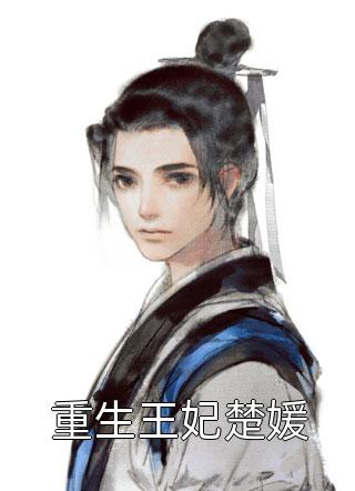 诊出癌症那天，实习生在陪老婆做产检全文免费