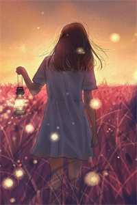 余生各自风尘番外
