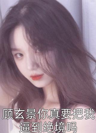 狼人杀游戏我死后带走白月光，老公反手把我丢进斗兽场白月光陆南州小说结局