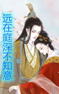 镇压京都瘟疫立大功，太子却将我下油锅小说