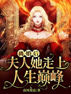 兽族之渊全篇