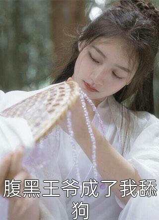 被老公亲手送到他死对头床上后，我怀孕了百度贴吧