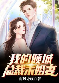 放弃做替身后，我奔向幸福结局+番外