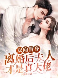 女上司的实习生儿子强吻我后，还喊我妈妈后续+全文