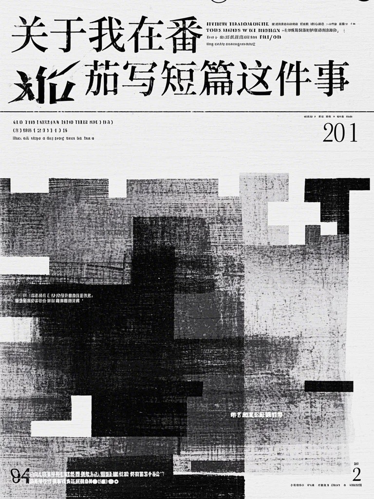 老公拿我和兄弟玩恋爱盲盒，我上瘾了高口碑