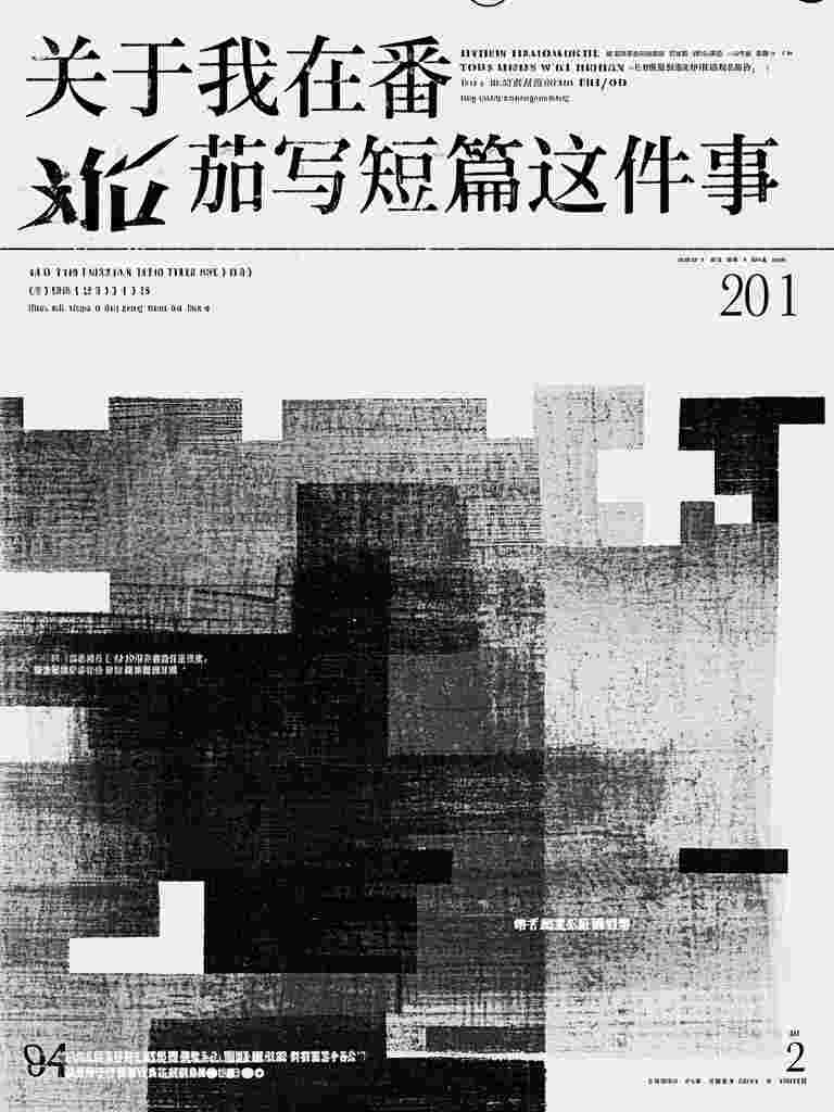 宋韵顾淮琛写的小说剩半瓶苦酒赠你全文阅读