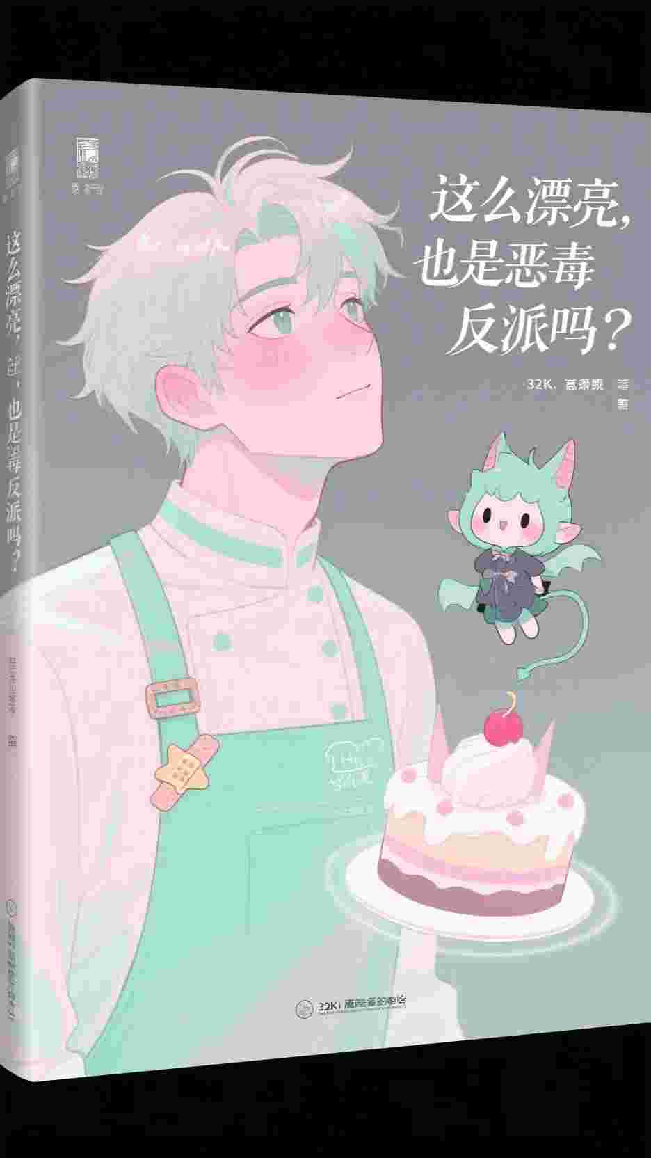 老鼠油无删减版